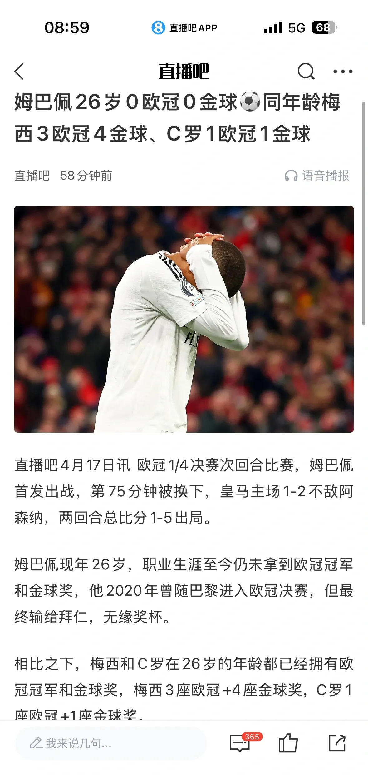 姆巴佩重返赛场，锐不可当首场状态出色，DWG观众沸腾！-爱游戏网站  第2张