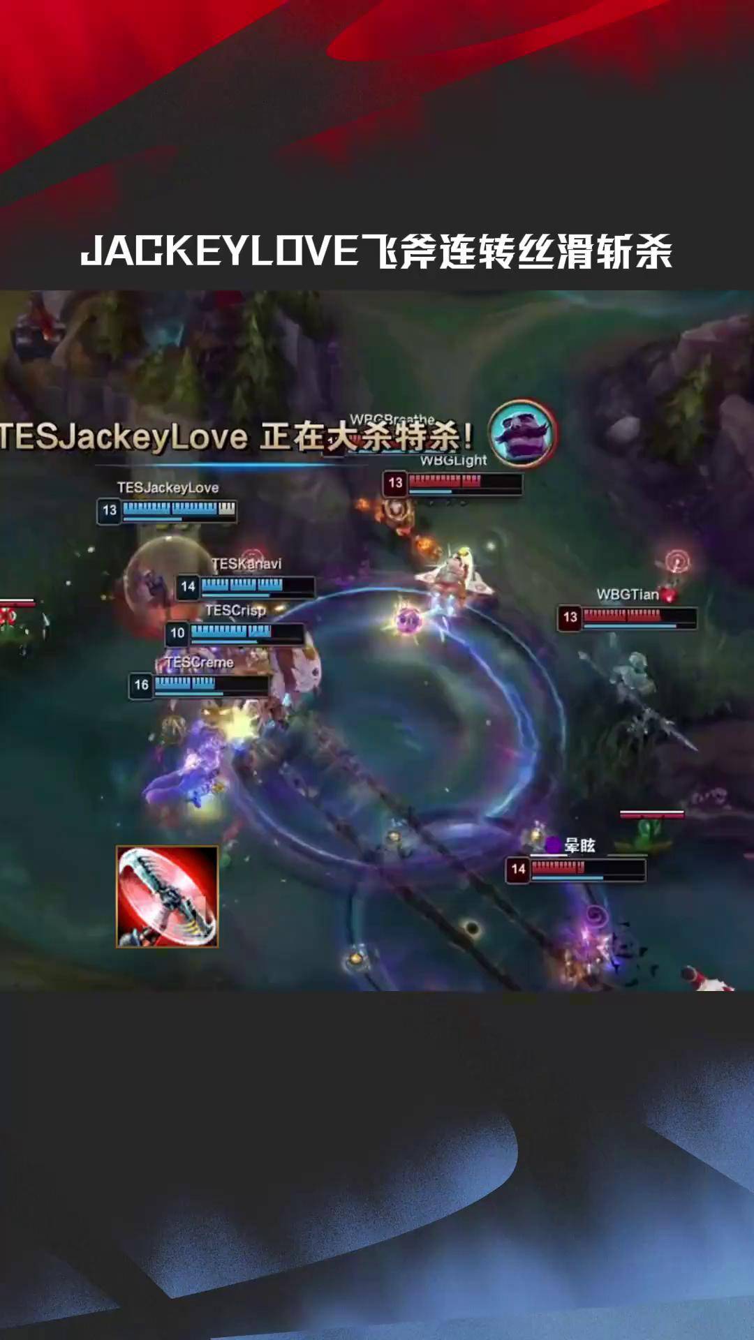 JackeyLove连续十场比赛得分超过晋级下一阶段，TES不断突破！的简单介绍-ayx  第2张